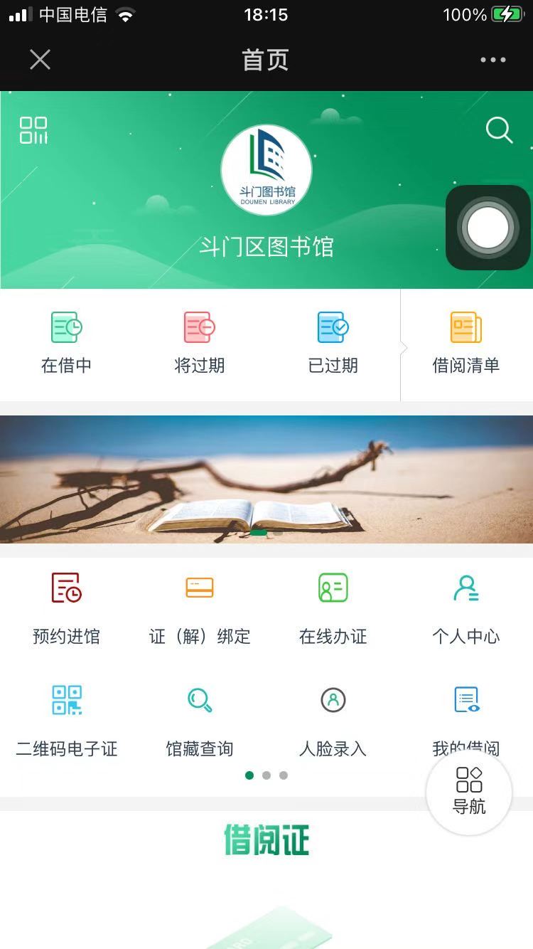 斗門區(qū)圖書(shū)館1.jpg