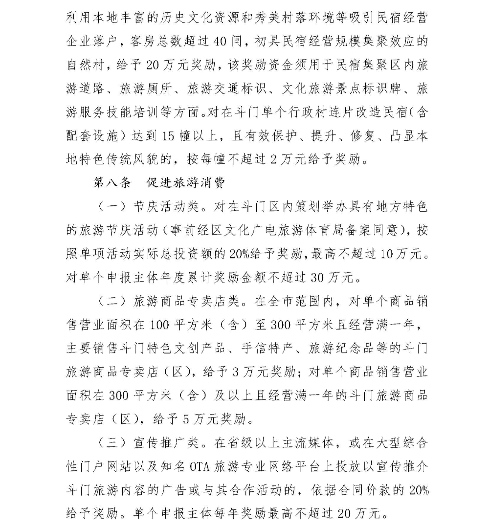 roy_頁(yè)面_06.jpg