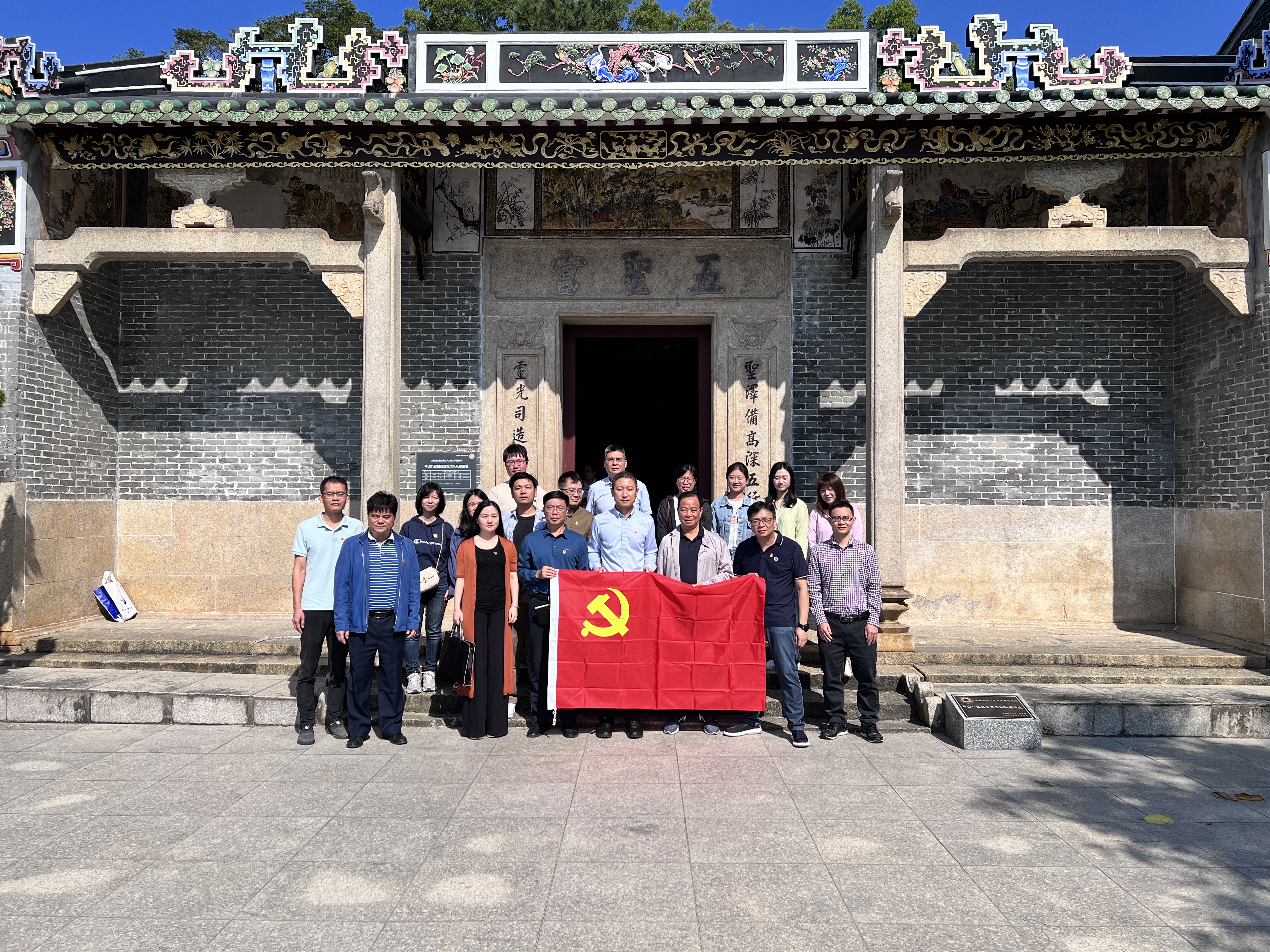 新青科技工業(yè)園管委會(huì)機(jī)關(guān)黨支部集中參觀紅色基地1.jpg