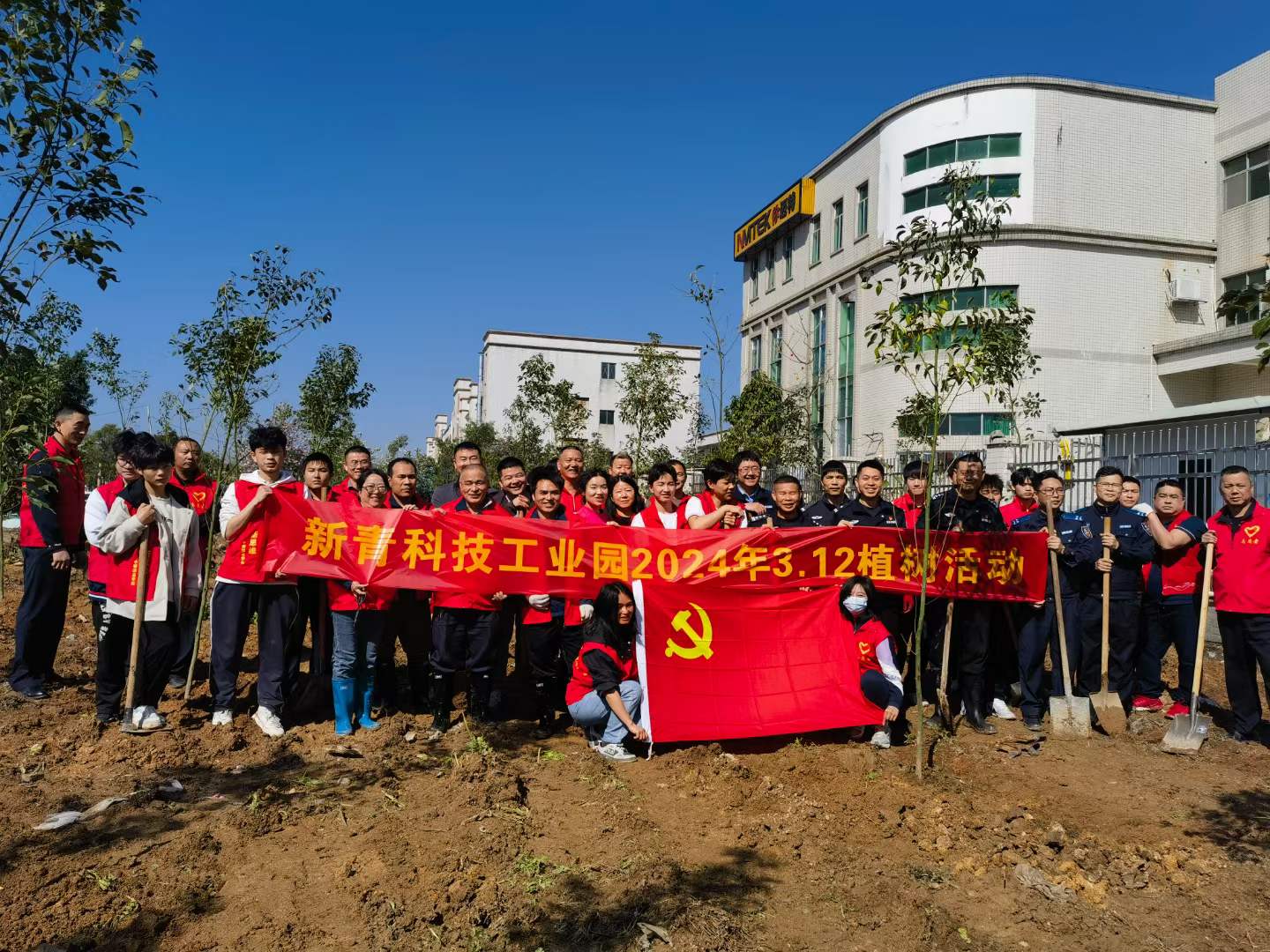 新青科技工業(yè)園組織開展植樹節(jié)活動(dòng)1.jpg