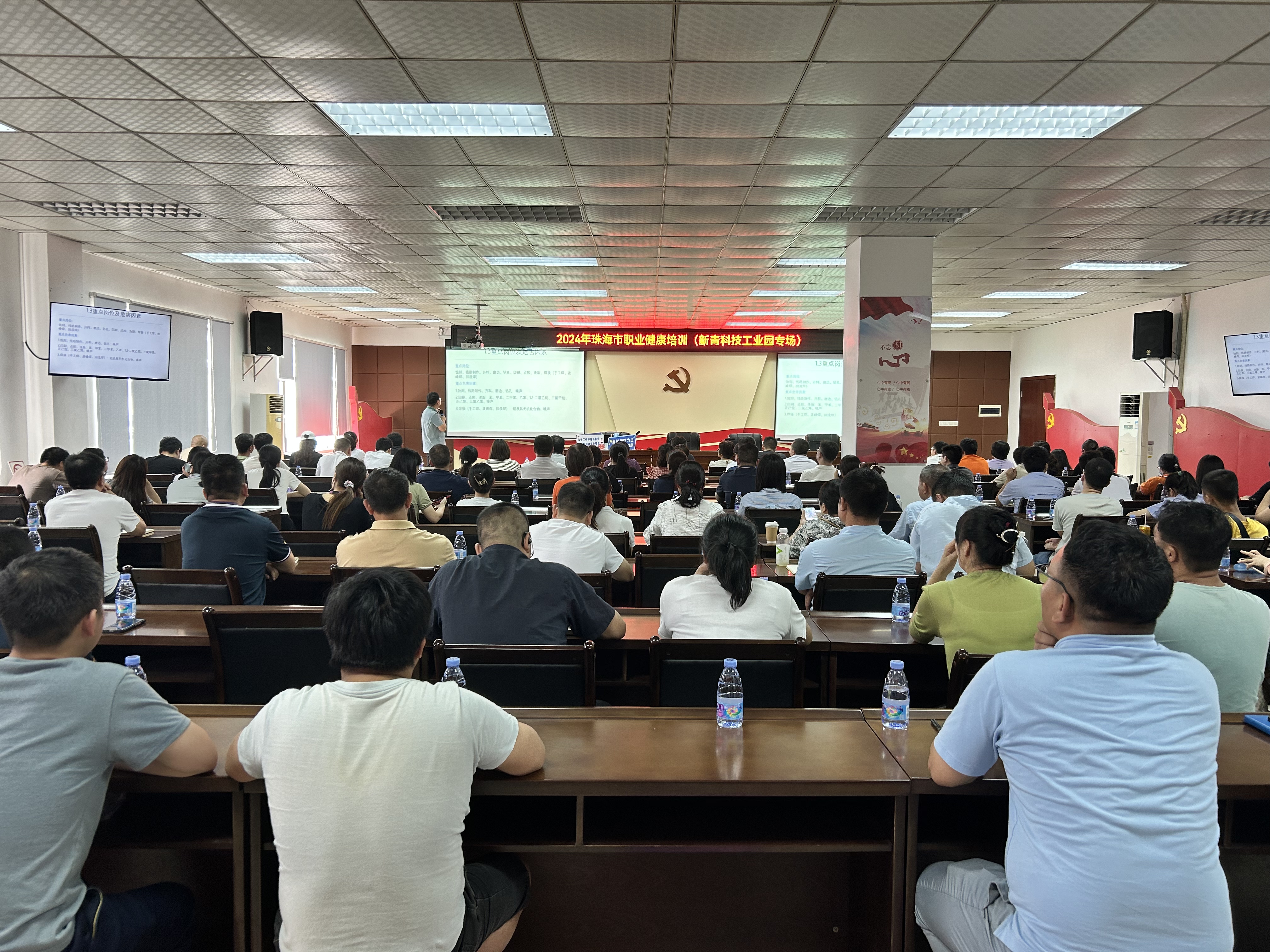 新青科技工業(yè)園舉辦職業(yè)健康培訓活動.jpg