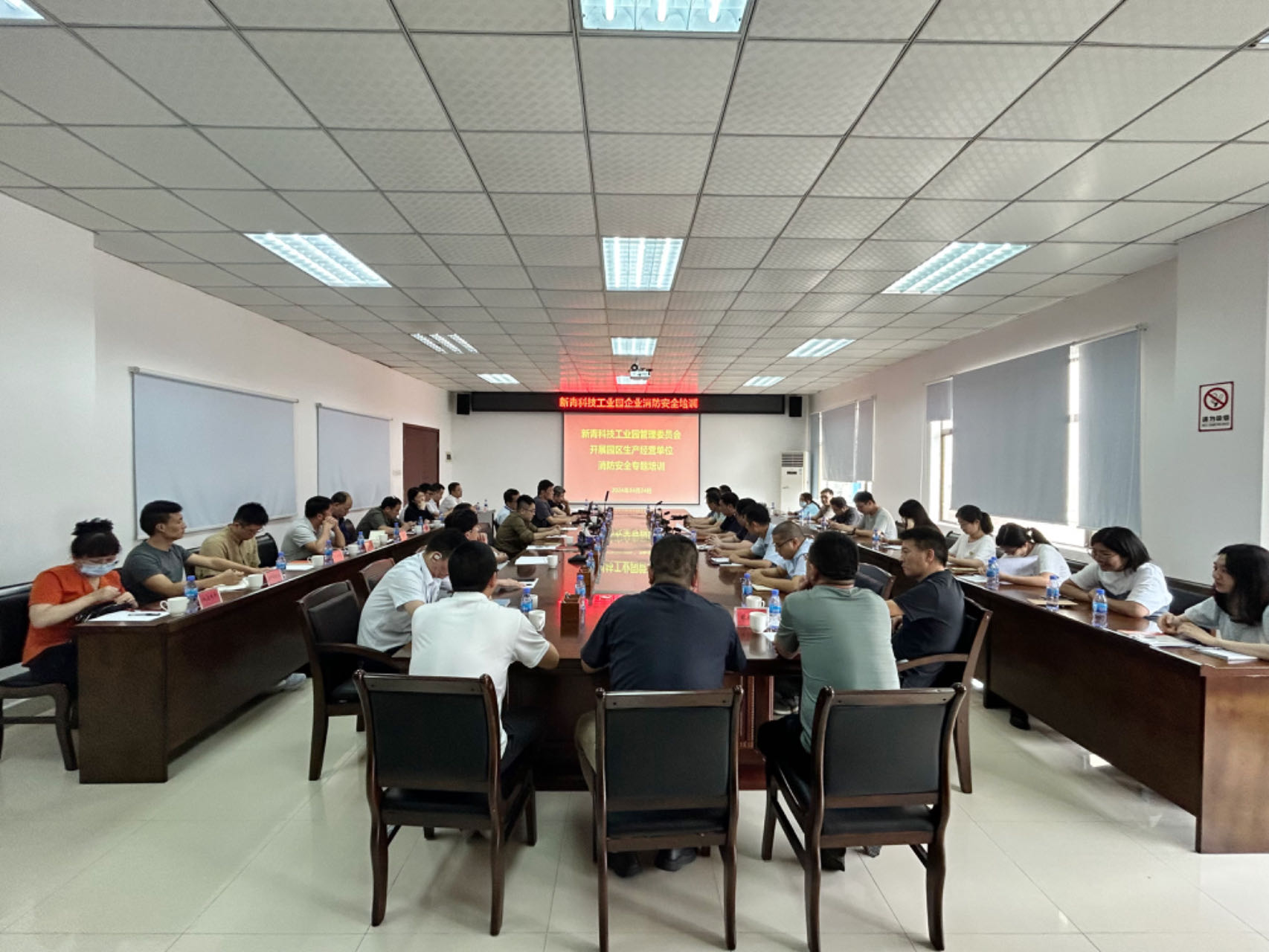 新青科技工業(yè)園召開(kāi)企業(yè)消防安全培訓(xùn).jpg