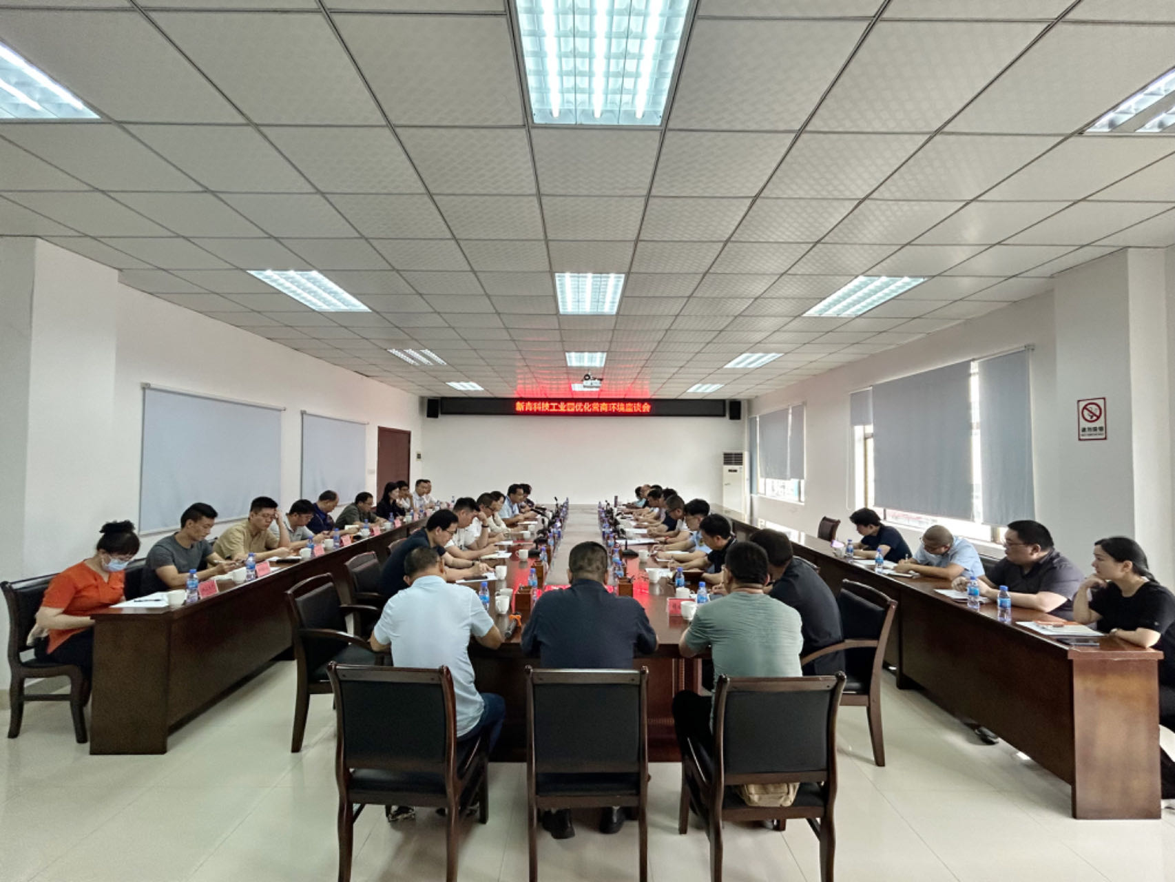 新青科技工業(yè)園召開優(yōu)化營商環(huán)境座談會.jpg