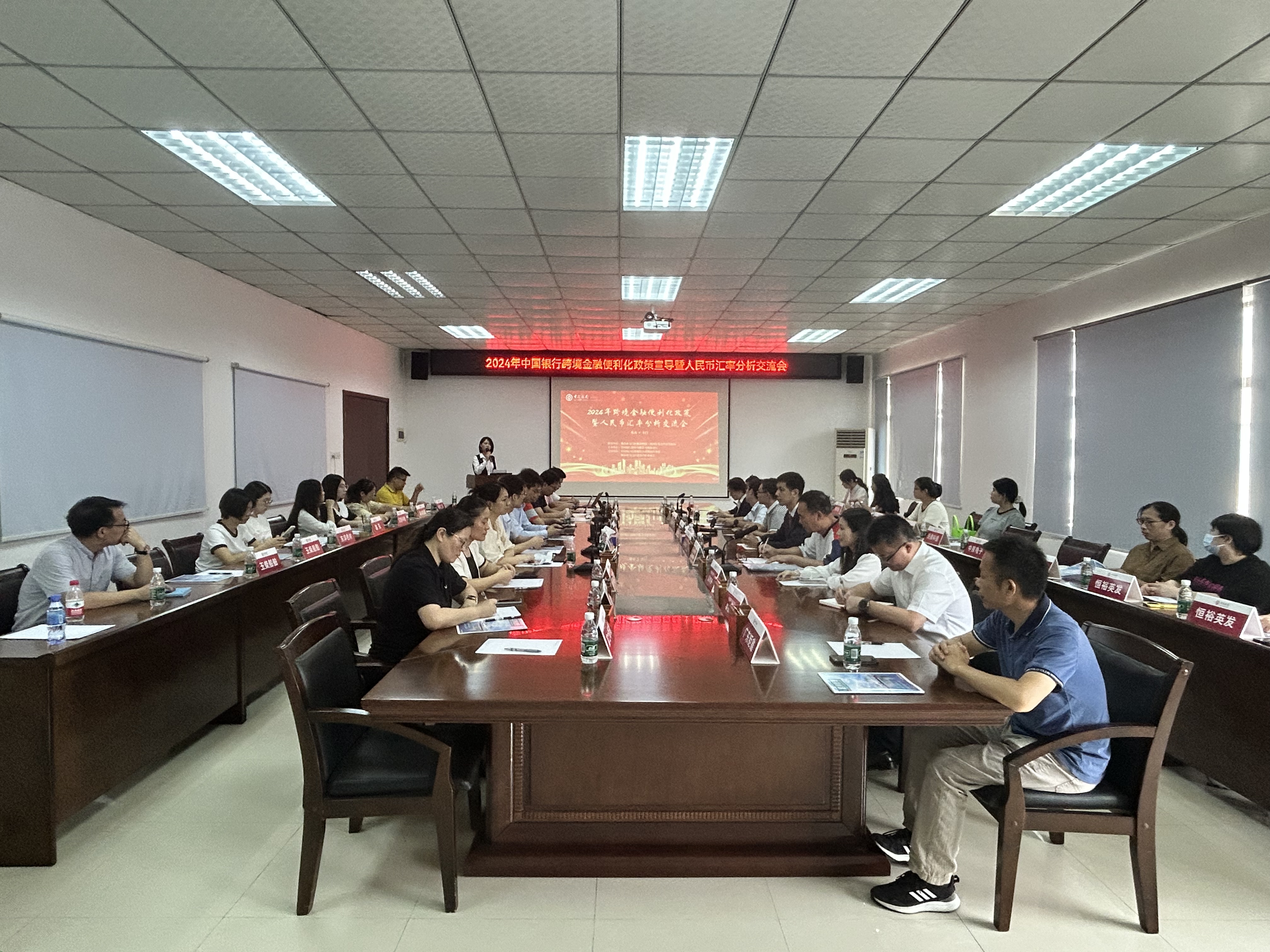 新青科技工業(yè)園舉辦2024年跨境金融便利化政策宣導(dǎo)暨人民幣匯率分析交流會.jpg