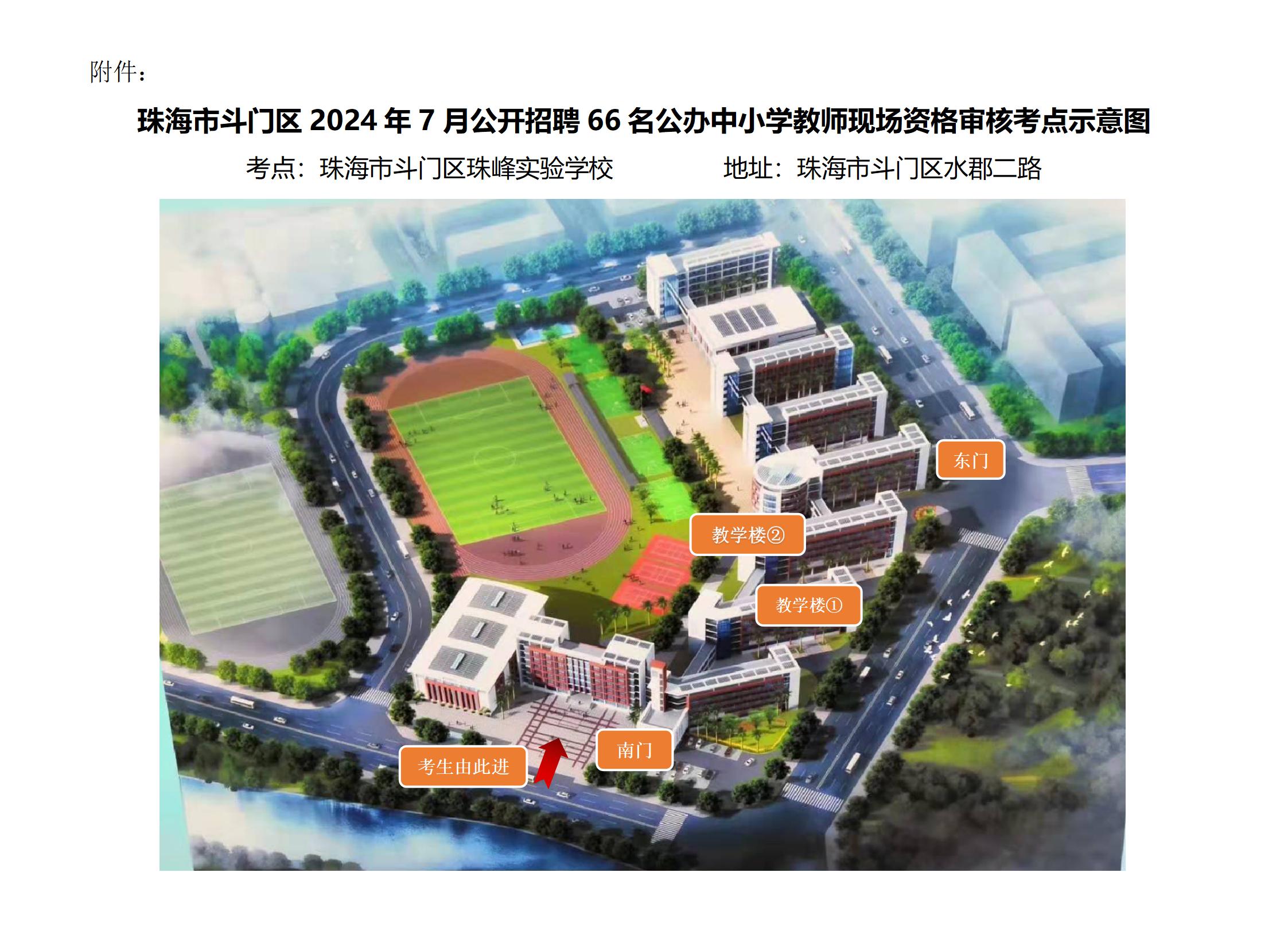 附件：現場資格審核考點示意圖.jpg