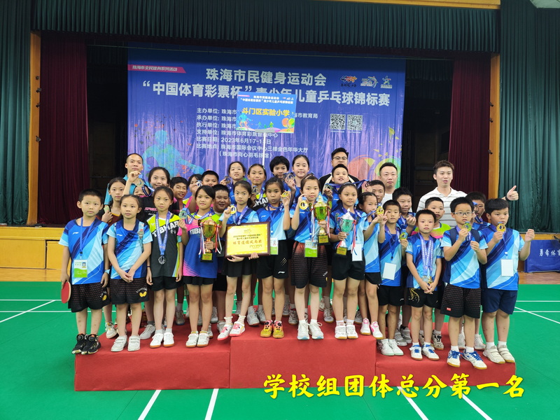 市青少年乒乓球錦標賽榮獲團體總分第一名_調(diào)整大小.jpg