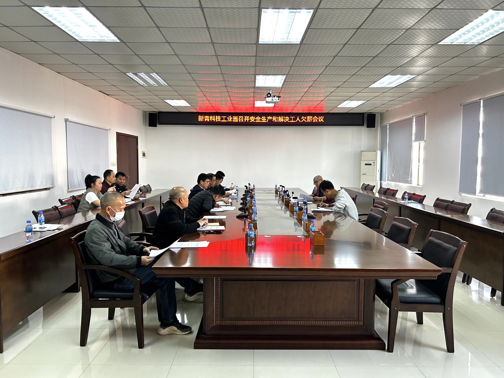 新青科技工業(yè)園召開在建項(xiàng)目安全生產(chǎn)和解決工人欠薪會(huì)議.png