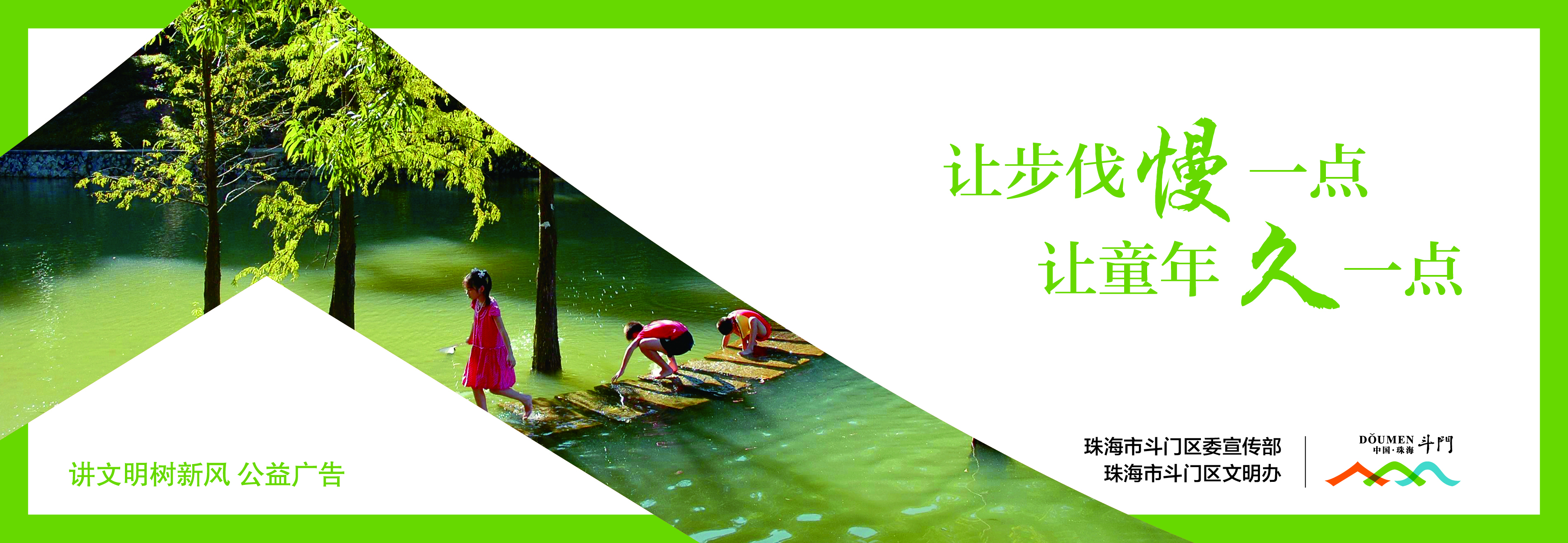 關愛未成年人健康成長公益廣告-關愛未成年人健康成長公益廣告_3