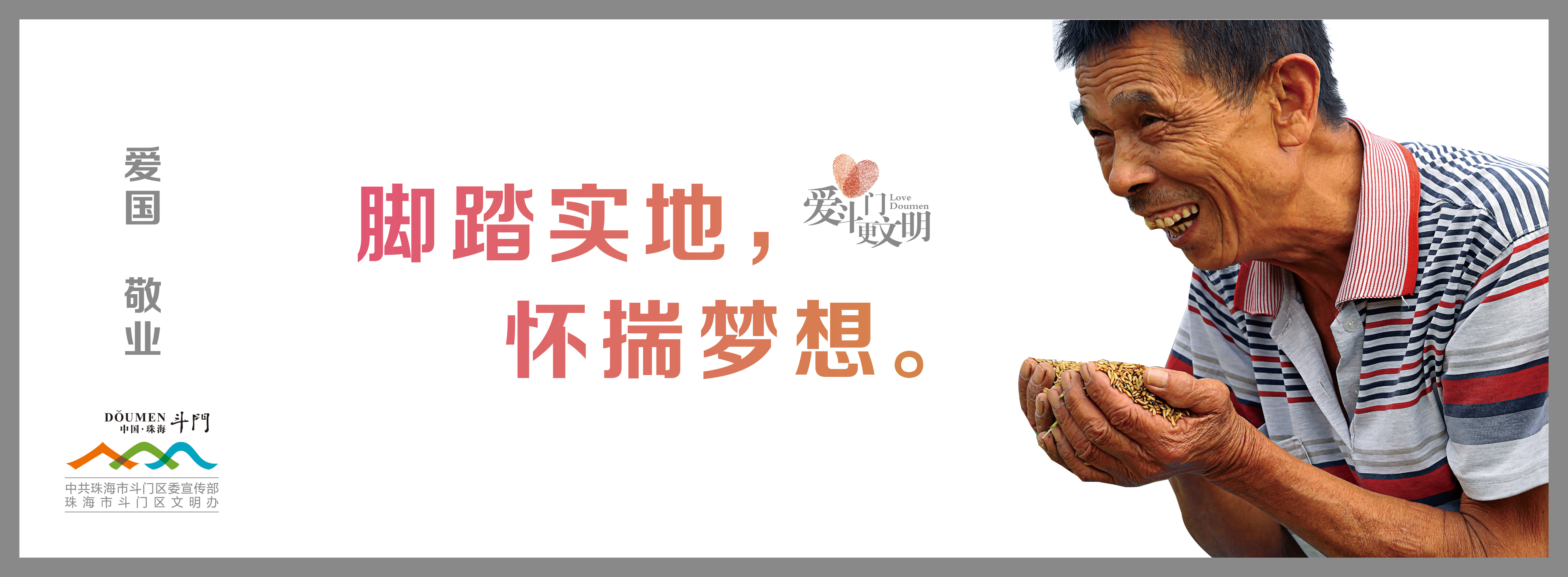 社會主義核心價值觀C系列-05